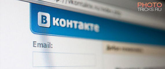 Как правильно загружать качественные и большие фото ВКонтакте